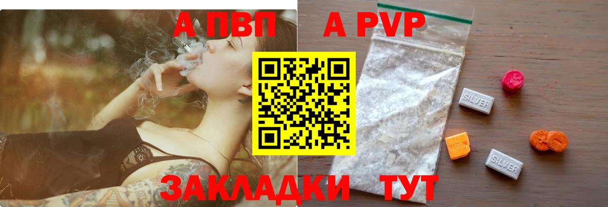 A PVP крисы CK Заринск