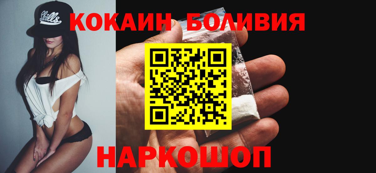 КОКАИН 99% Заринск