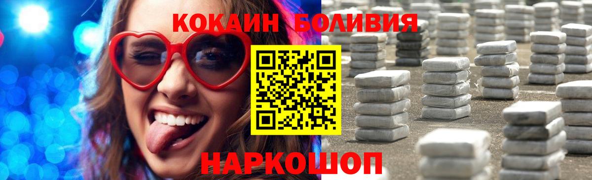 COCAIN 99%  КОКАИН 99%  Заринск  Вход с VPN 