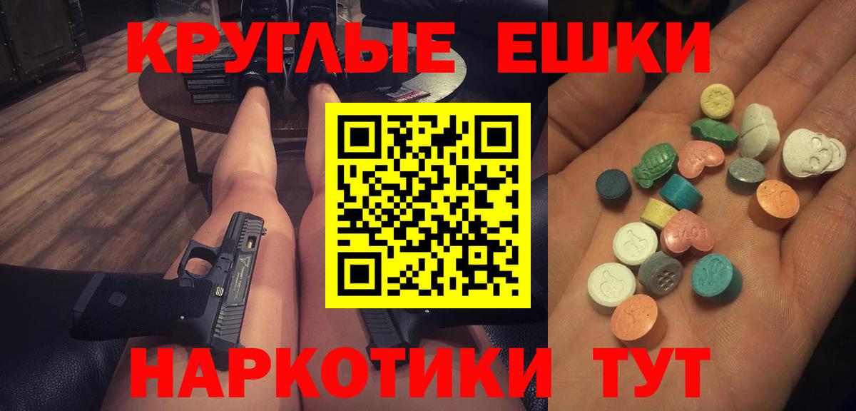 ЭКСТАЗИ 300 mg Заринск