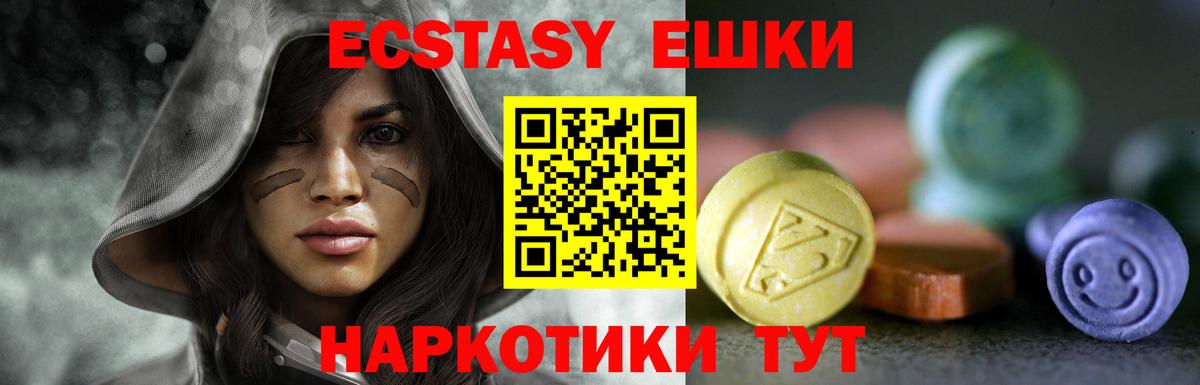 Экстази круглые  Ecstasy  Заринск  omg ТОР  ЭКСТАЗИ 280 MDMA  Вход с VPN 
