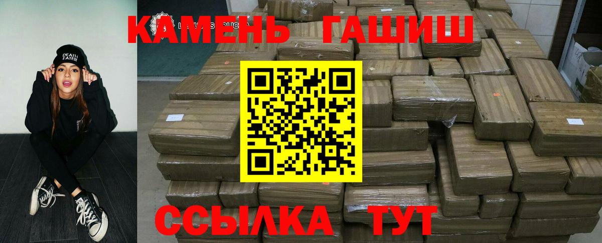 ГАШИШ хэш  Вход с VPN  ГАШ  Заринск  Гашиш 40% ТГК 