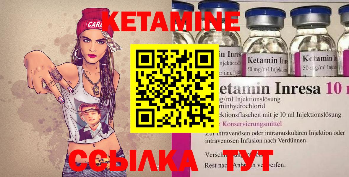Кетамин ketamine  Заринск 