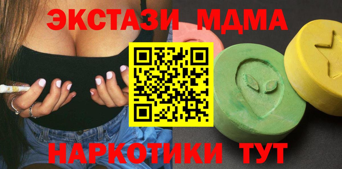MDMA Molly  Вход с VPN  МДМА  MDMA кристаллы  Заринск 