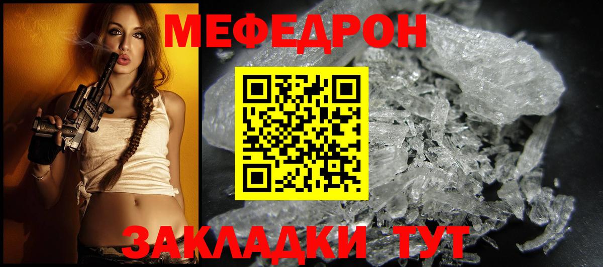 МЕФ VHQ  Вход с VPN  Заринск  Меф  МЯУ-МЯУ кристаллы 