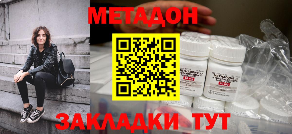 Метадон мёд  Метадон белоснежный  Вход с VPN  Заринск 