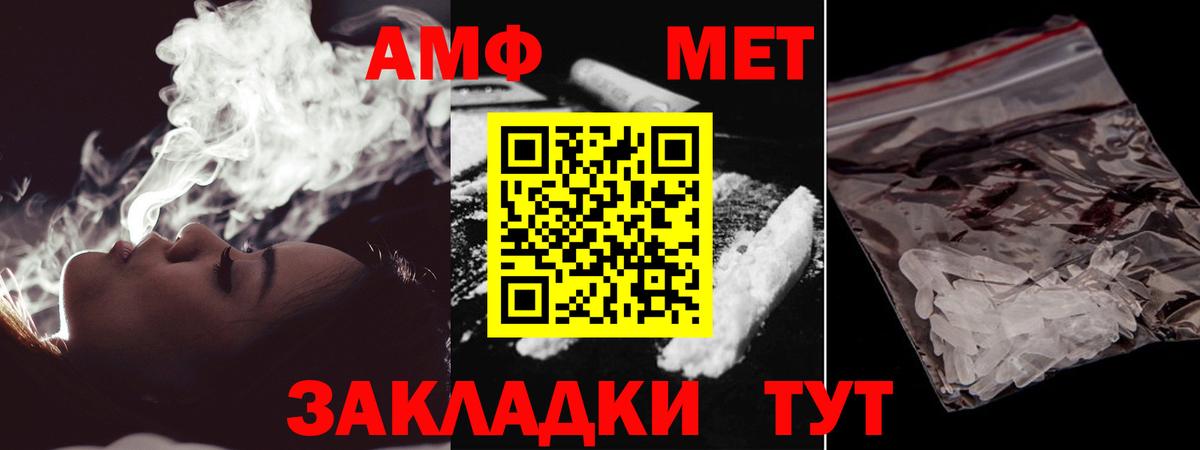 Первитин мет Заринск