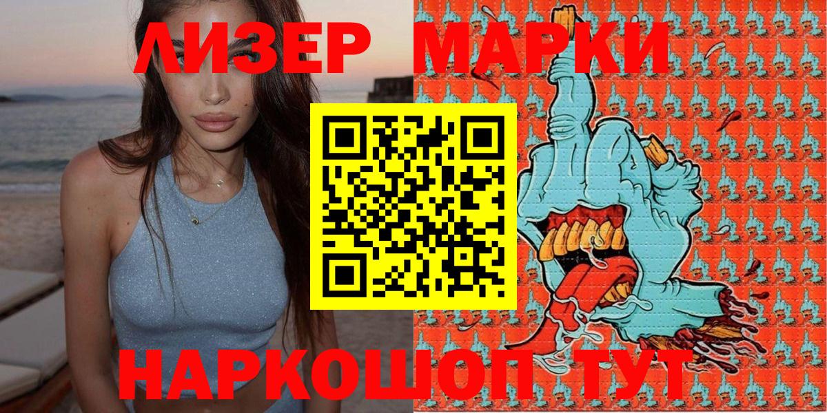 Заринск  Марки N-bome  Вход с VPN  Марки N-bome 1,5мг 