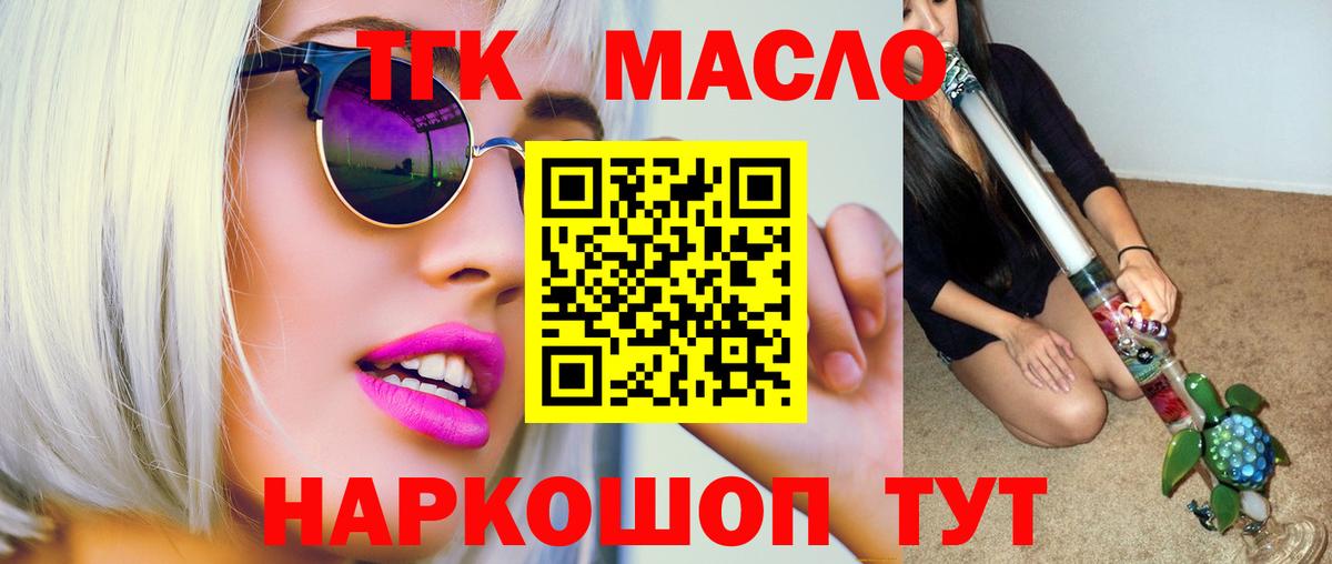 Дистиллят ТГК вейп Заринск