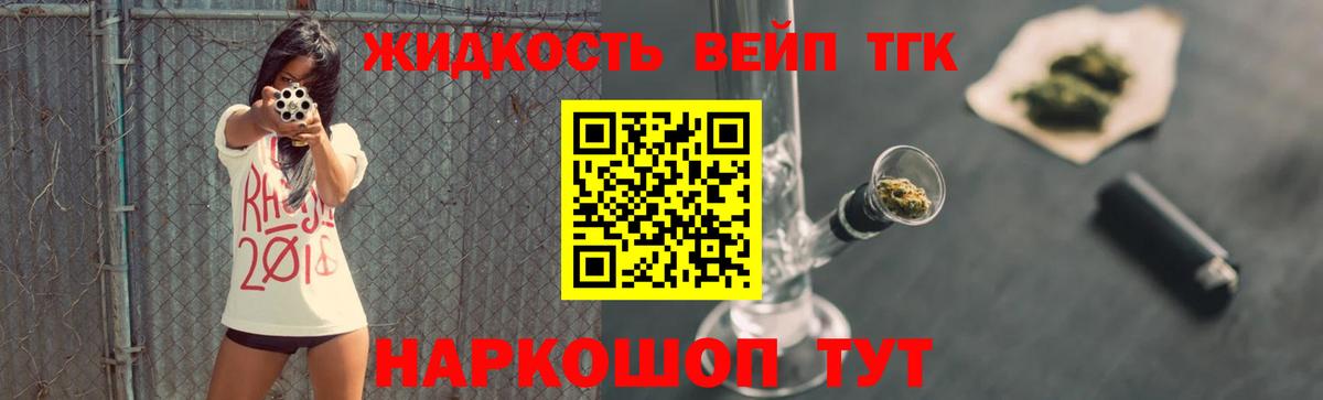ТГК Wax  наркотики    вход  ТГК вейп  Вход с VPN  Заринск 