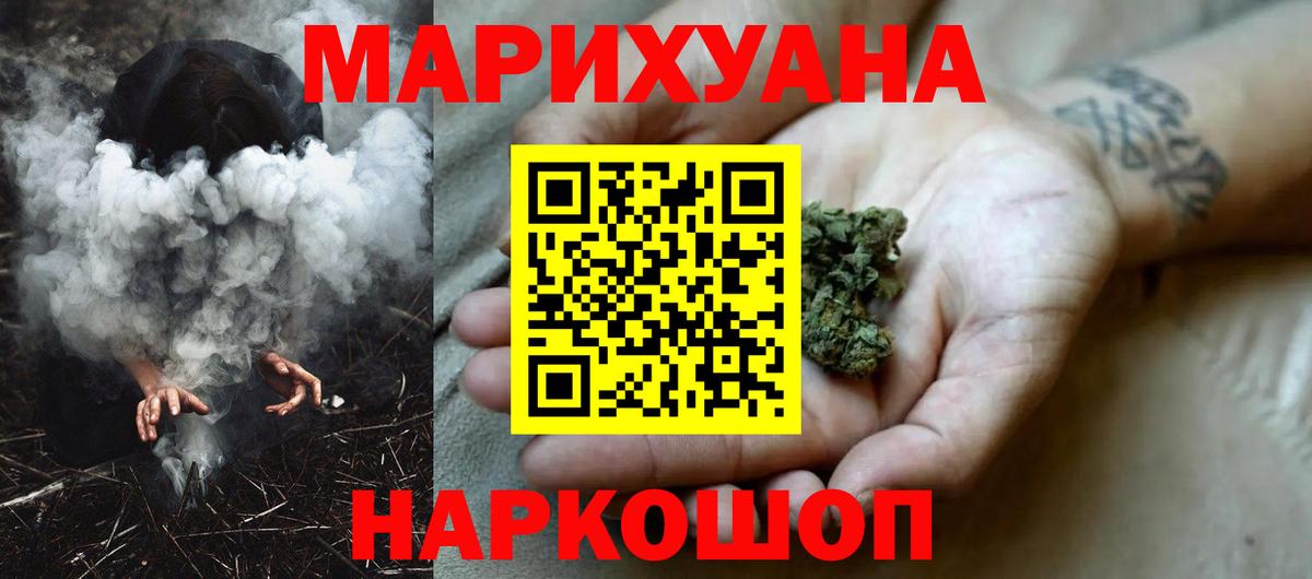 Бошки Шишки конопля  Канабис White Widow  Заринск  Бошки марихуана ГИДРОПОН  Вход с VPN 